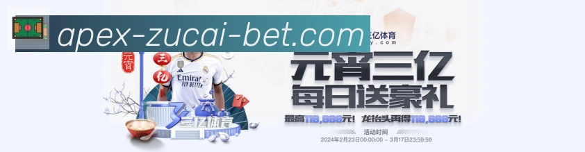 足彩网服务体系